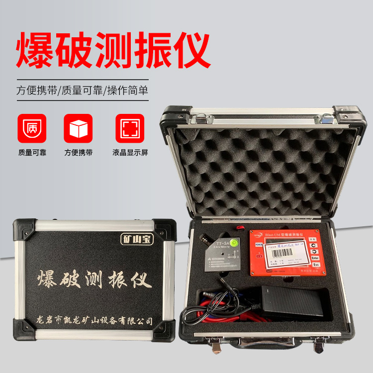 抱罗镇爆破测振仪的工作原理是什么？