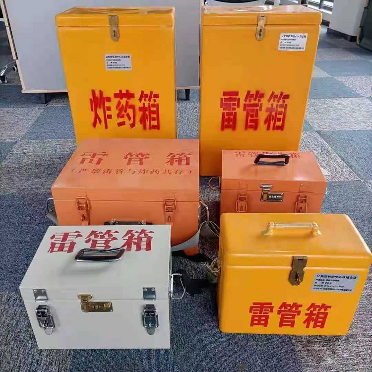 抱罗镇雷管作业箱的设计与应用标准