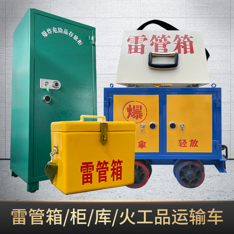 抱罗镇危险品存放柜使用注意事项全解析