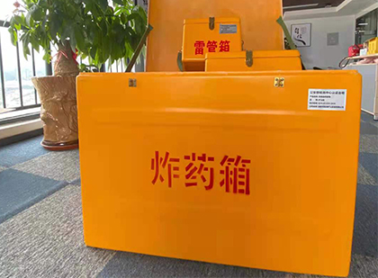 抱罗镇如何正确选择炸药箱？