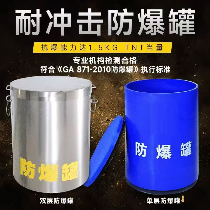 抱罗镇耐冲击防爆罐的核心应用场景解析