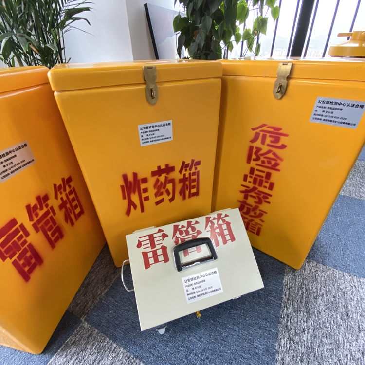 抱罗镇火工品存放箱 手提式雷管炸药箱的材质特性与标准规格解析
